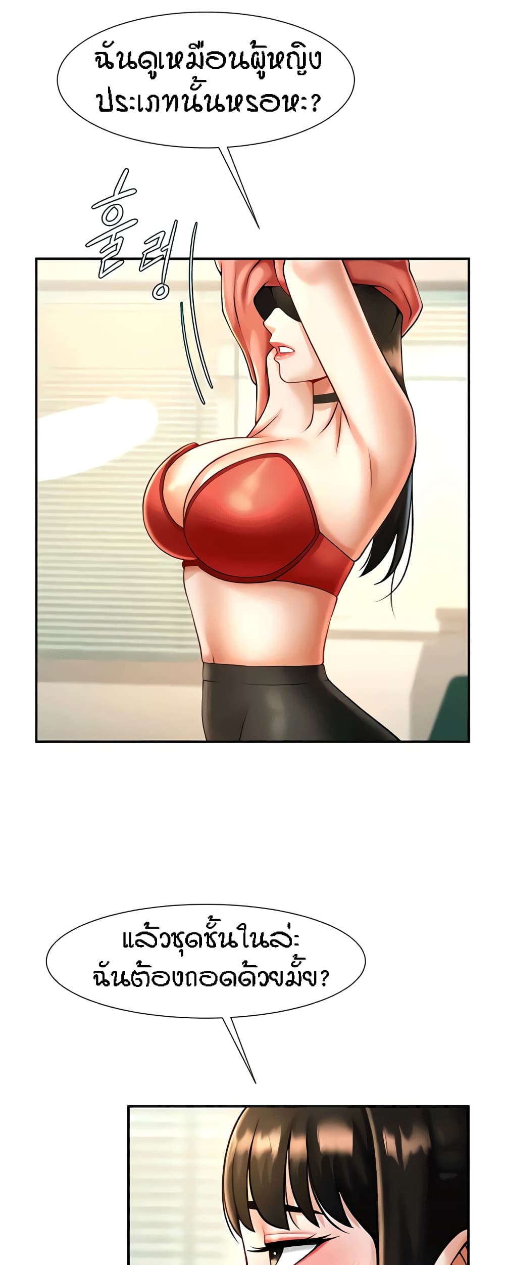 The Cheat Code Hitter Fucks Them All – The Cheat Code Hitter Fucks Them All – ตอนที่ 9 หน้า 43