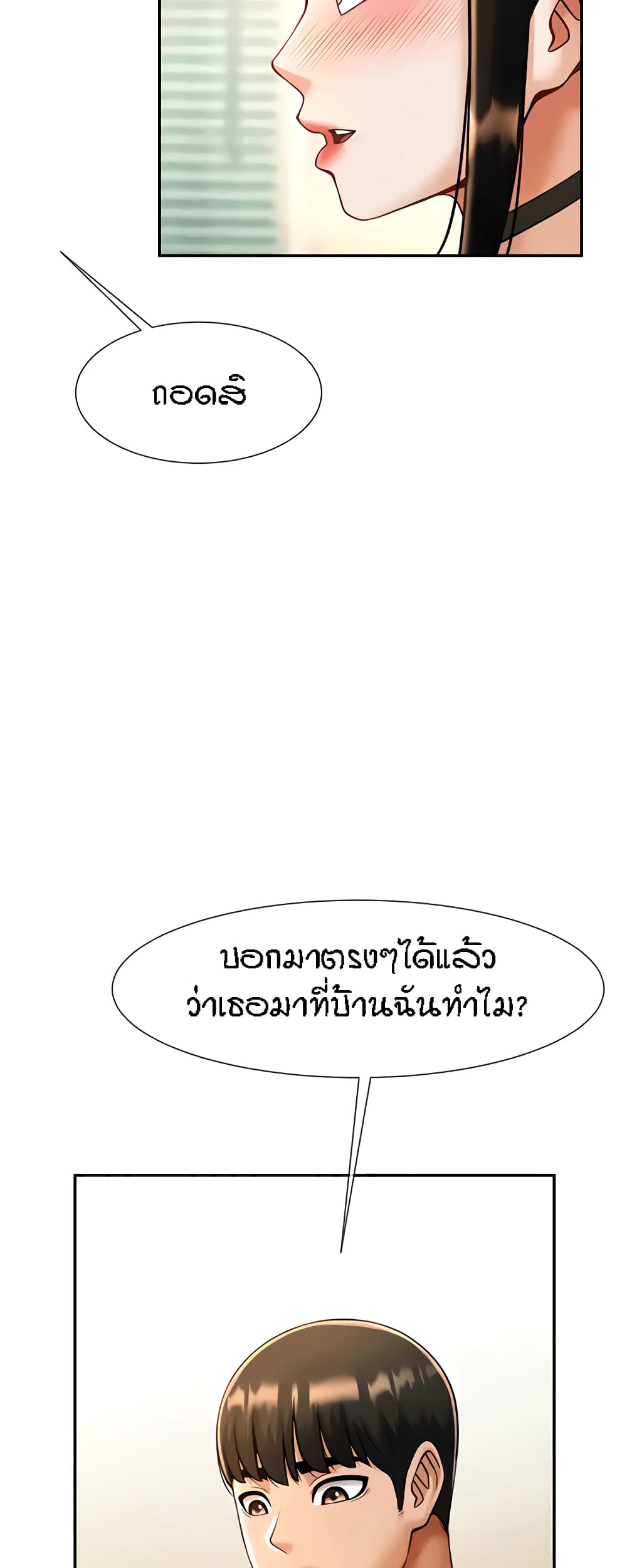 The Cheat Code Hitter Fucks Them All – The Cheat Code Hitter Fucks Them All – ตอนที่ 9 หน้า 44