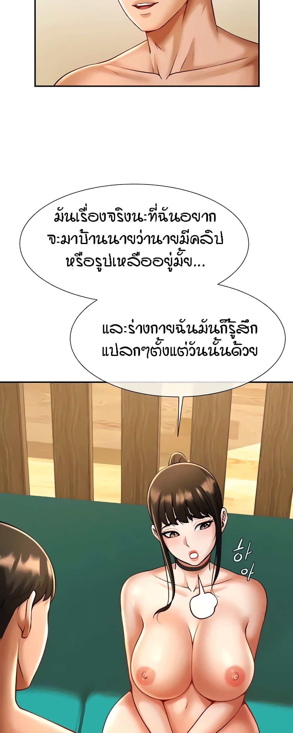 The Cheat Code Hitter Fucks Them All – The Cheat Code Hitter Fucks Them All – ตอนที่ 9 หน้า 45