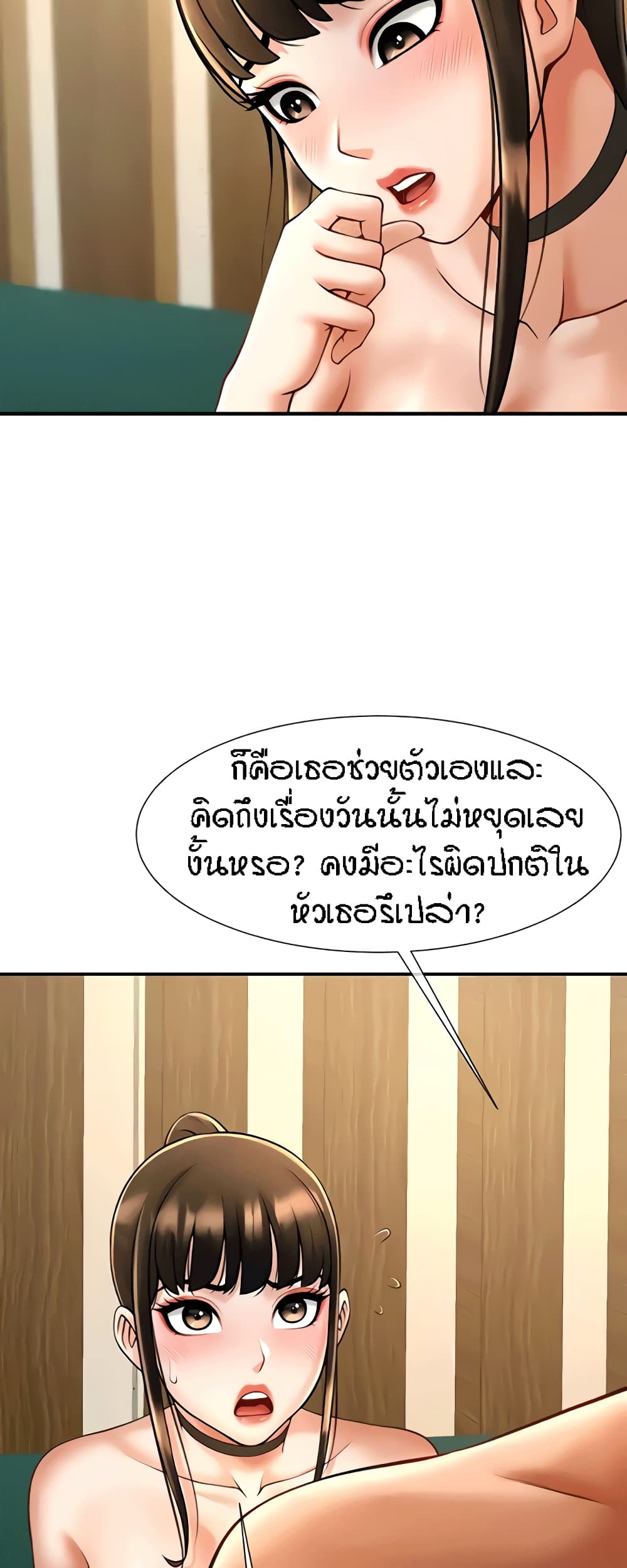 The Cheat Code Hitter Fucks Them All – The Cheat Code Hitter Fucks Them All – ตอนที่ 9 หน้า 47