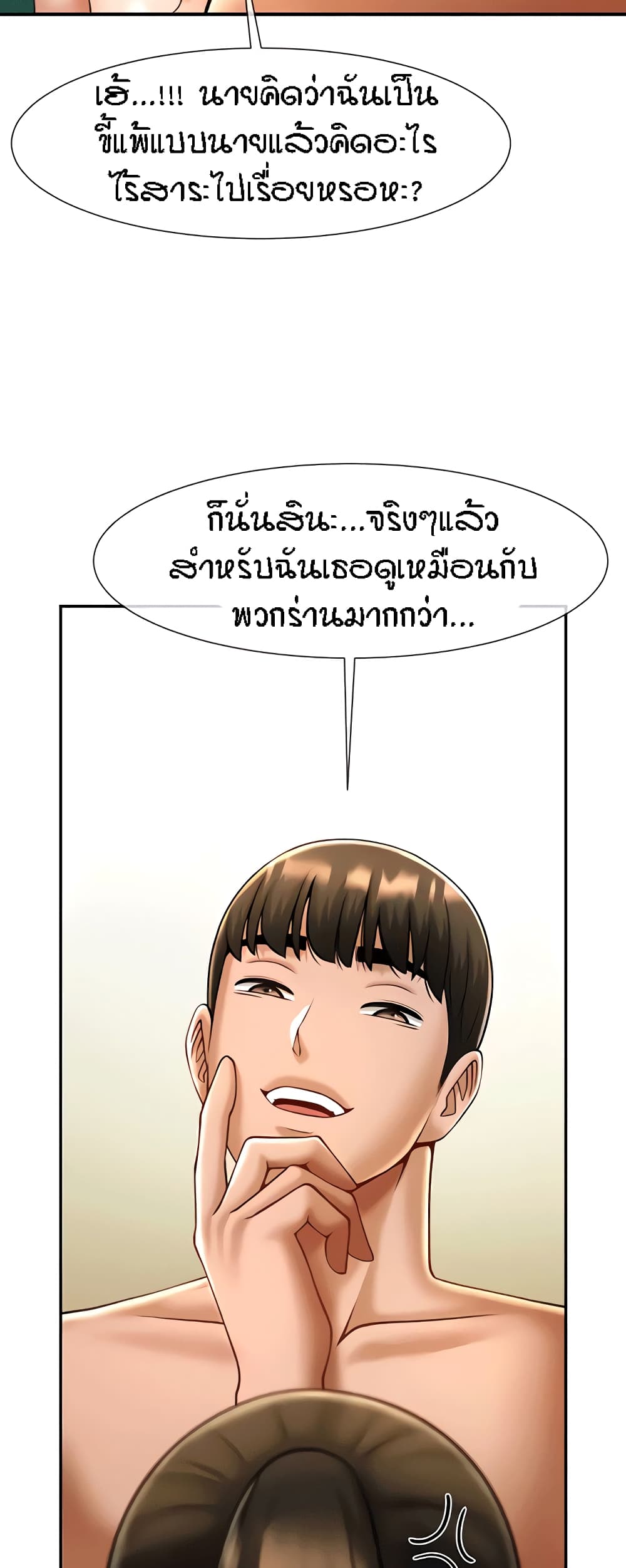 The Cheat Code Hitter Fucks Them All – The Cheat Code Hitter Fucks Them All – ตอนที่ 9 หน้า 48
