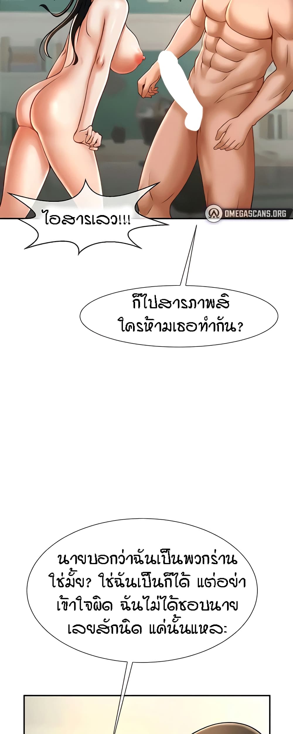 The Cheat Code Hitter Fucks Them All – The Cheat Code Hitter Fucks Them All – ตอนที่ 9 หน้า 51