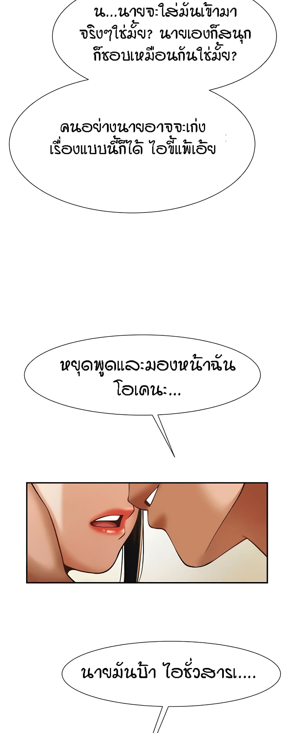 The Cheat Code Hitter Fucks Them All – The Cheat Code Hitter Fucks Them All – ตอนที่ 9 หน้า 54
