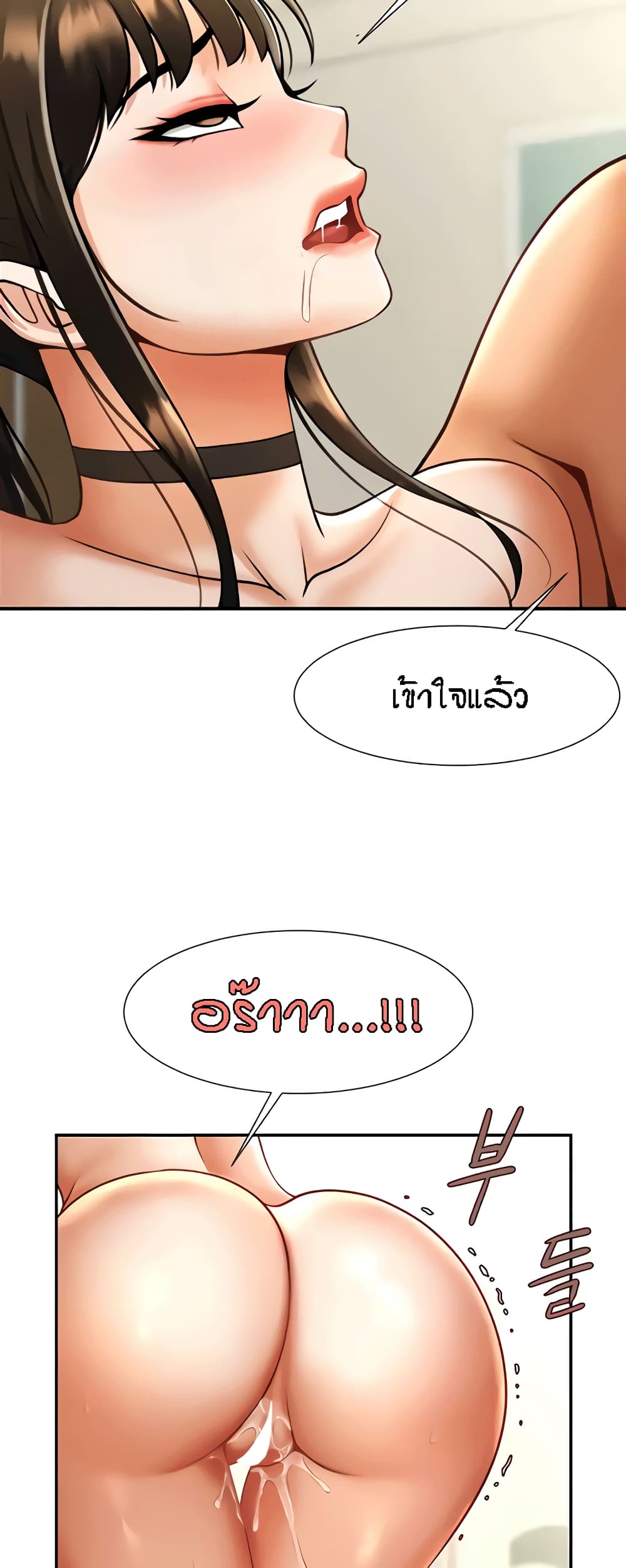 The Cheat Code Hitter Fucks Them All – The Cheat Code Hitter Fucks Them All – ตอนที่ 9 หน้า 58