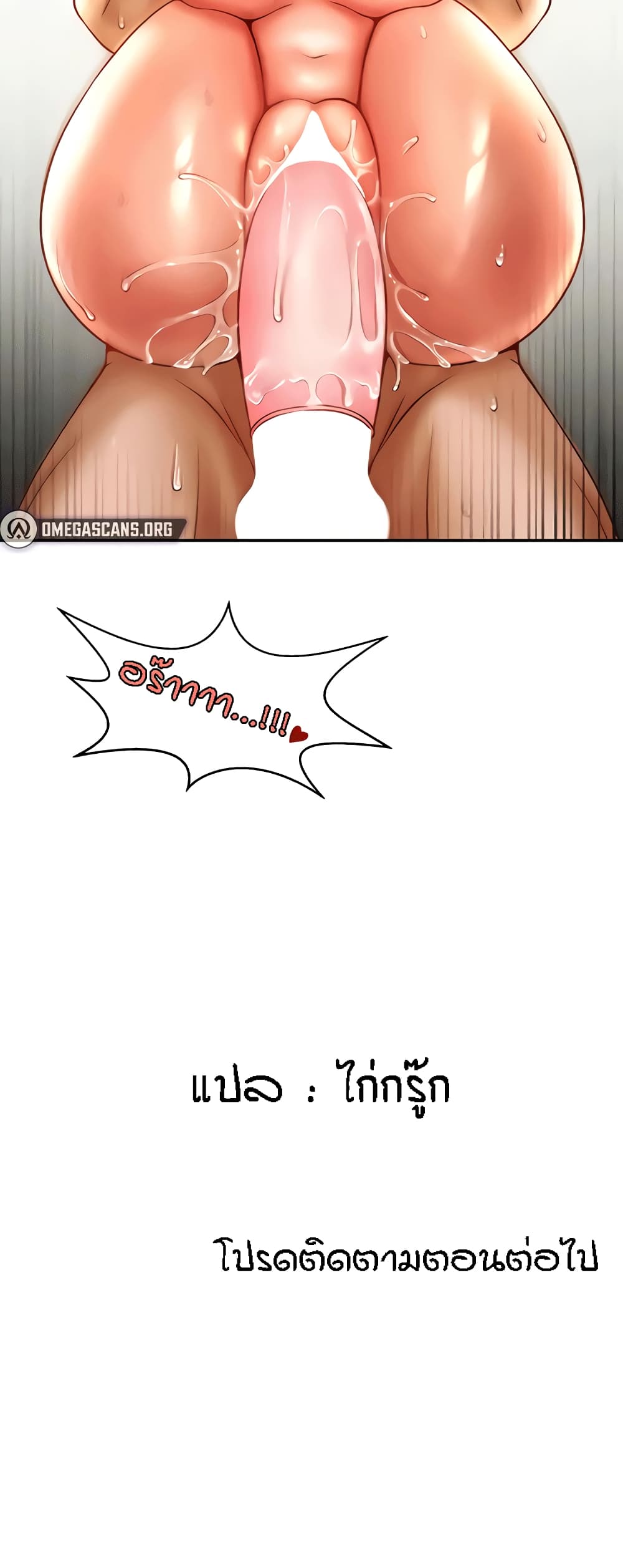 The Cheat Code Hitter Fucks Them All – The Cheat Code Hitter Fucks Them All – ตอนที่ 9 หน้า 70