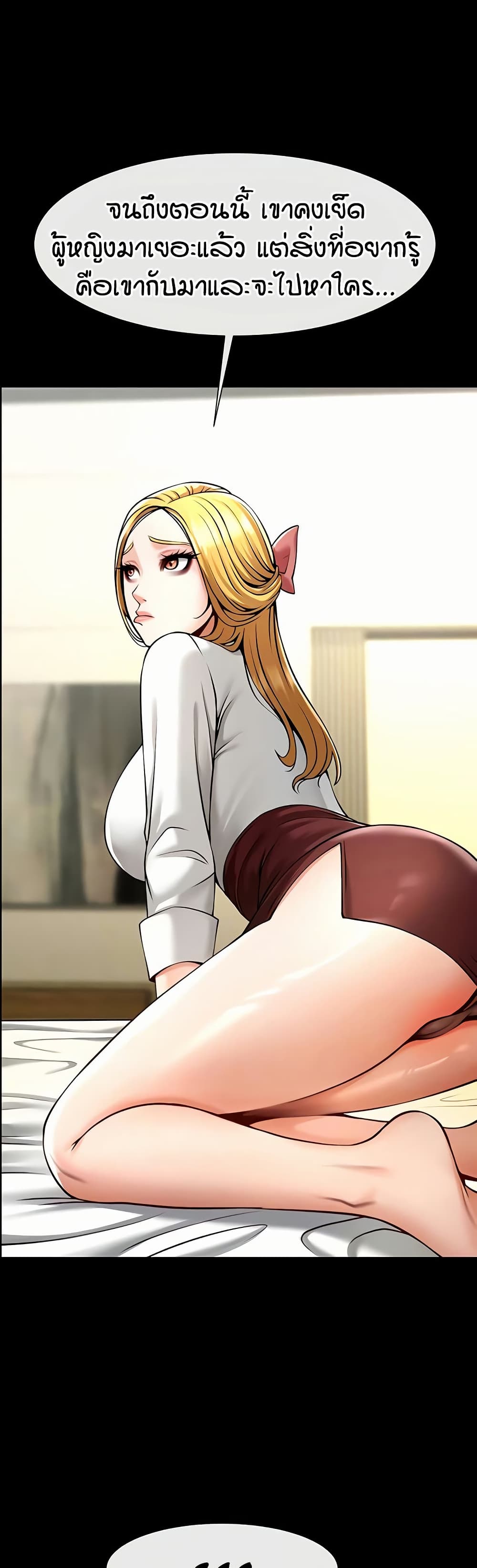 The Cheat Code Hitter Fucks Them All – The Cheat Code Hitter Fucks Them All – ตอนที่ 90 หน้า 3