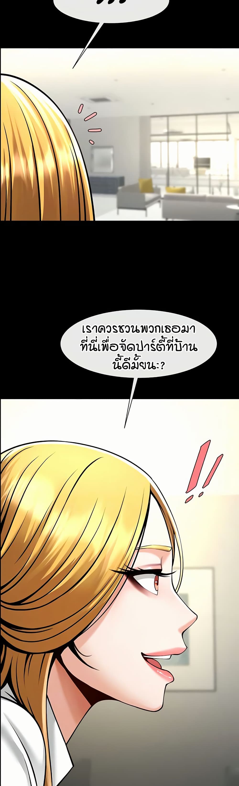 The Cheat Code Hitter Fucks Them All – The Cheat Code Hitter Fucks Them All – ตอนที่ 90 หน้า 4