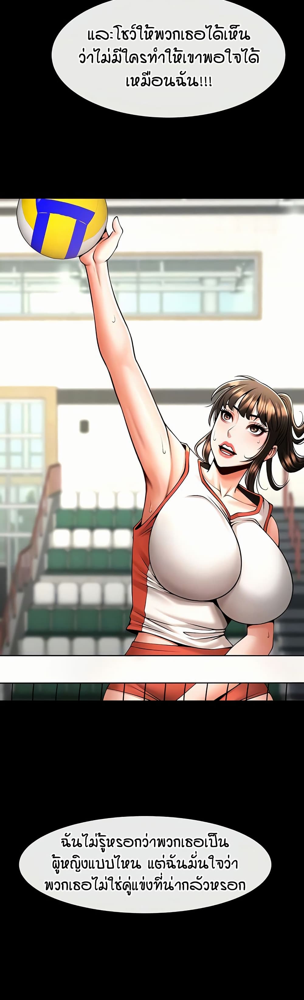 The Cheat Code Hitter Fucks Them All – The Cheat Code Hitter Fucks Them All – ตอนที่ 90 หน้า 6