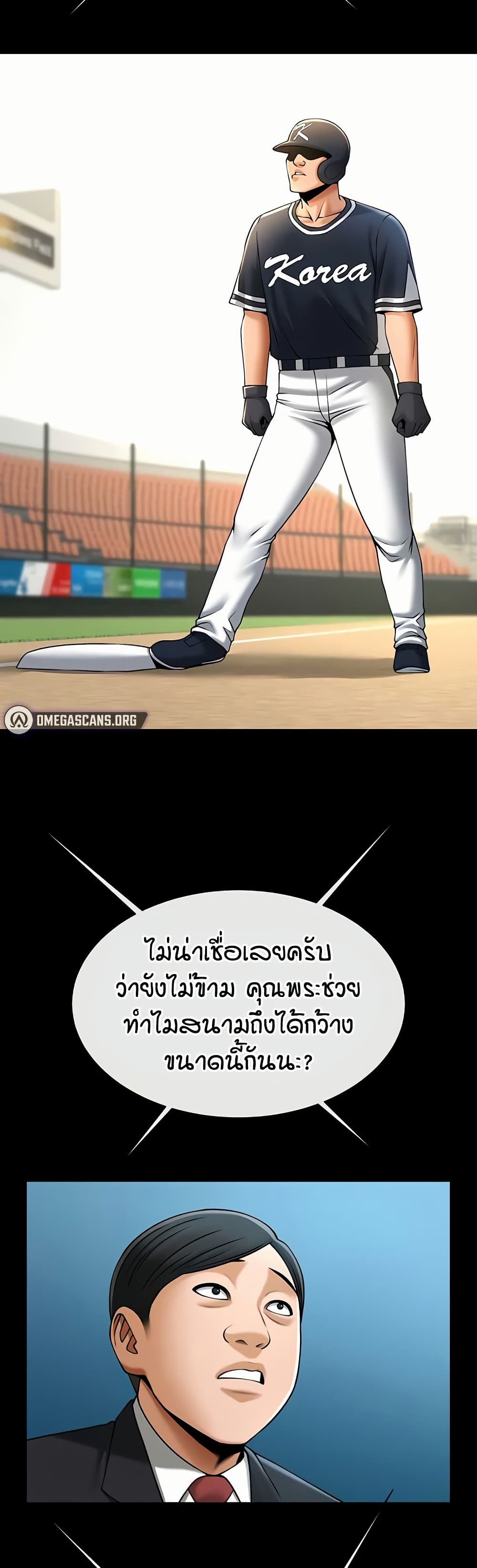The Cheat Code Hitter Fucks Them All – The Cheat Code Hitter Fucks Them All – ตอนที่ 90 หน้า 12