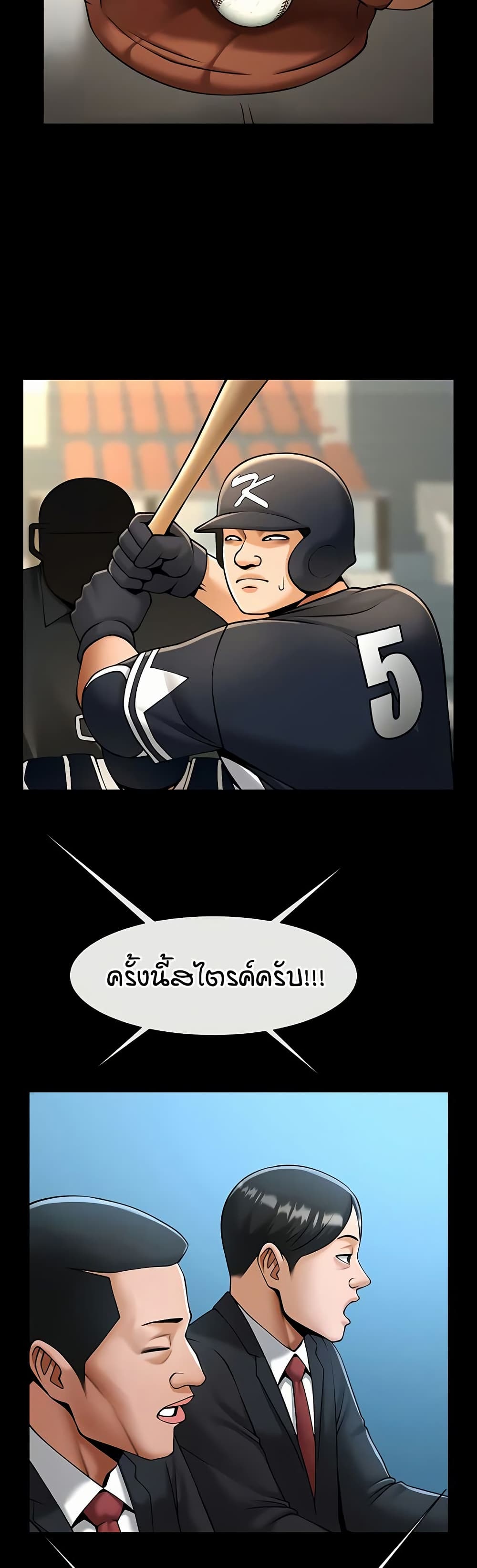 The Cheat Code Hitter Fucks Them All – The Cheat Code Hitter Fucks Them All – ตอนที่ 90 หน้า 18