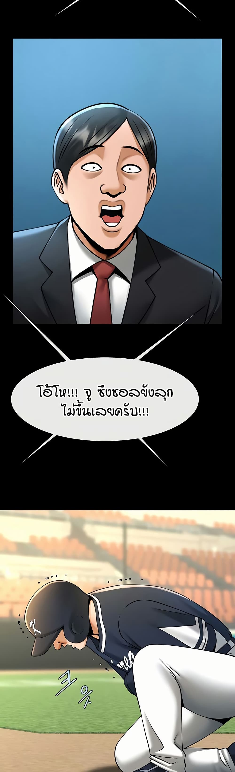 The Cheat Code Hitter Fucks Them All – The Cheat Code Hitter Fucks Them All – ตอนที่ 90 หน้า 20