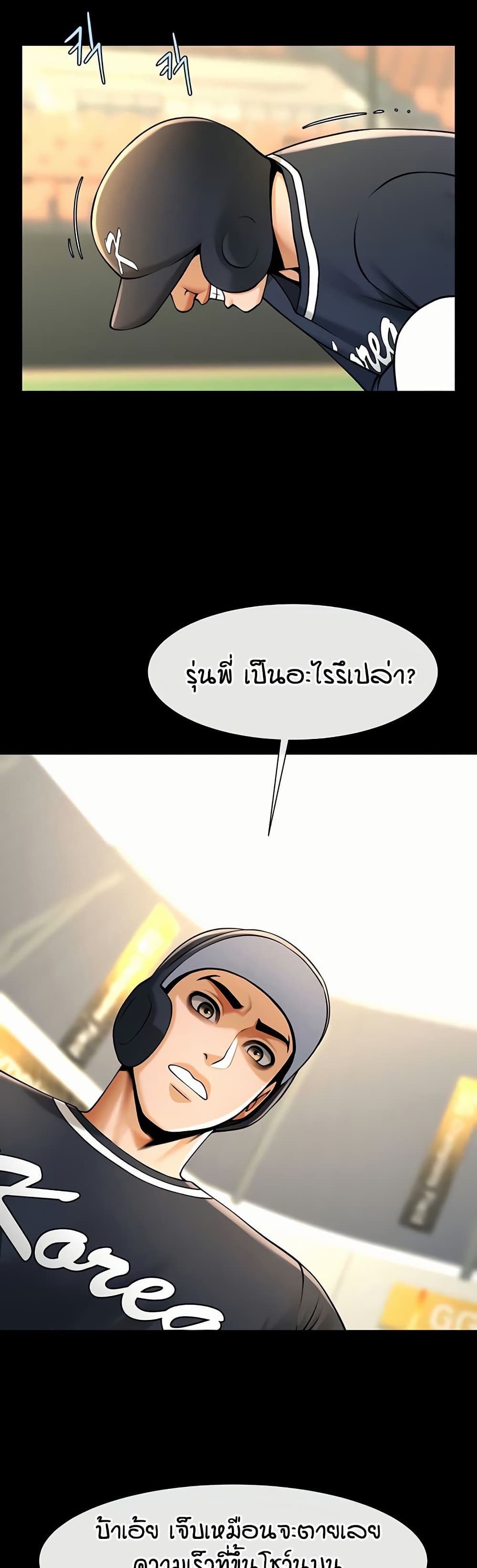 The Cheat Code Hitter Fucks Them All – The Cheat Code Hitter Fucks Them All – ตอนที่ 90 หน้า 22