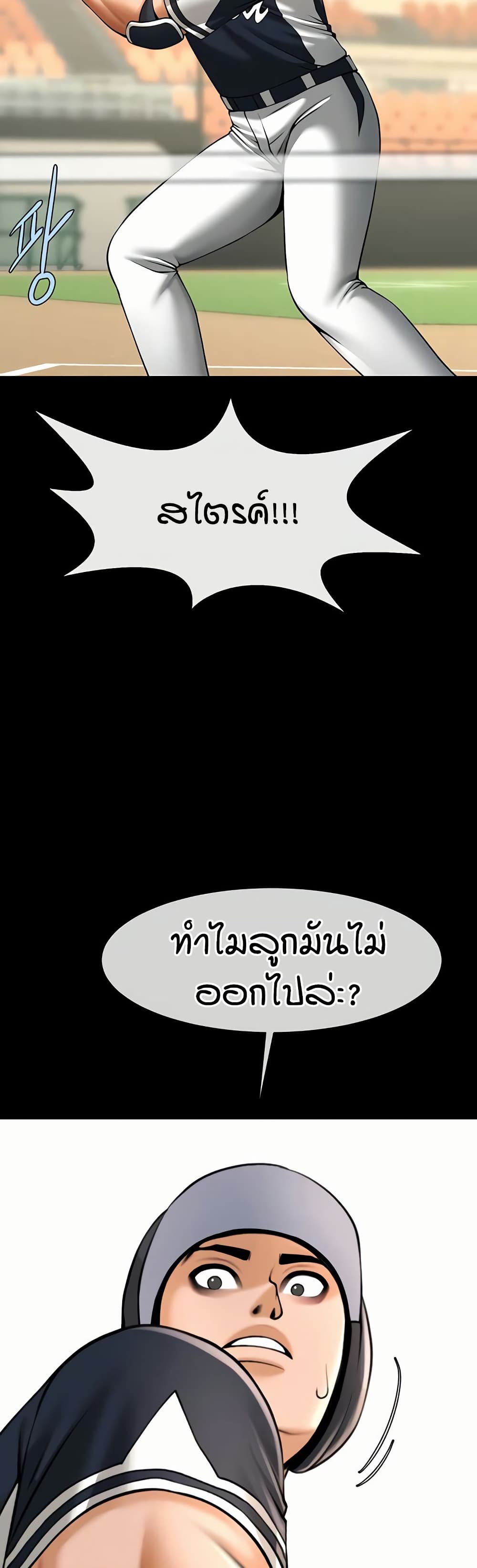 The Cheat Code Hitter Fucks Them All – The Cheat Code Hitter Fucks Them All – ตอนที่ 90 หน้า 32