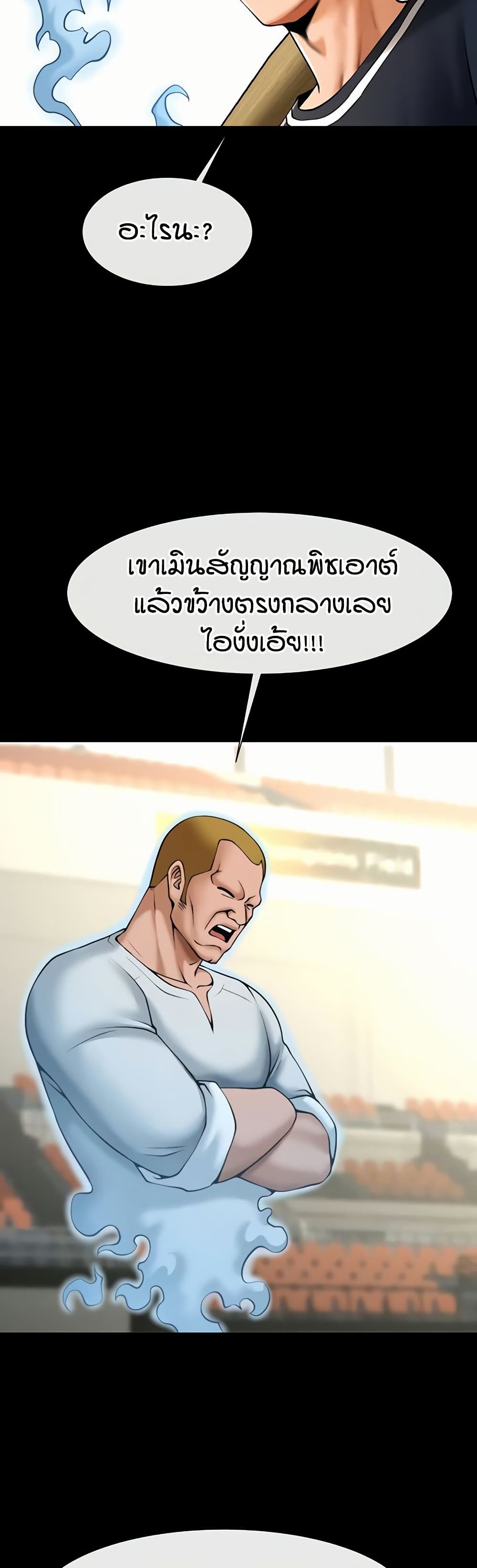 The Cheat Code Hitter Fucks Them All – The Cheat Code Hitter Fucks Them All – ตอนที่ 90 หน้า 34