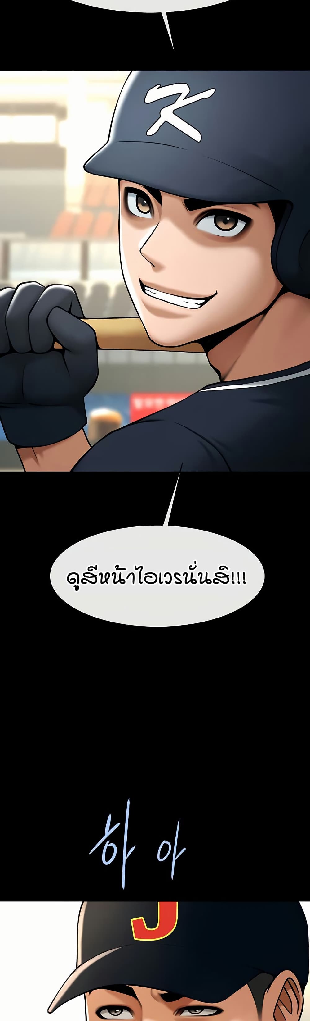 The Cheat Code Hitter Fucks Them All – The Cheat Code Hitter Fucks Them All – ตอนที่ 90 หน้า 40