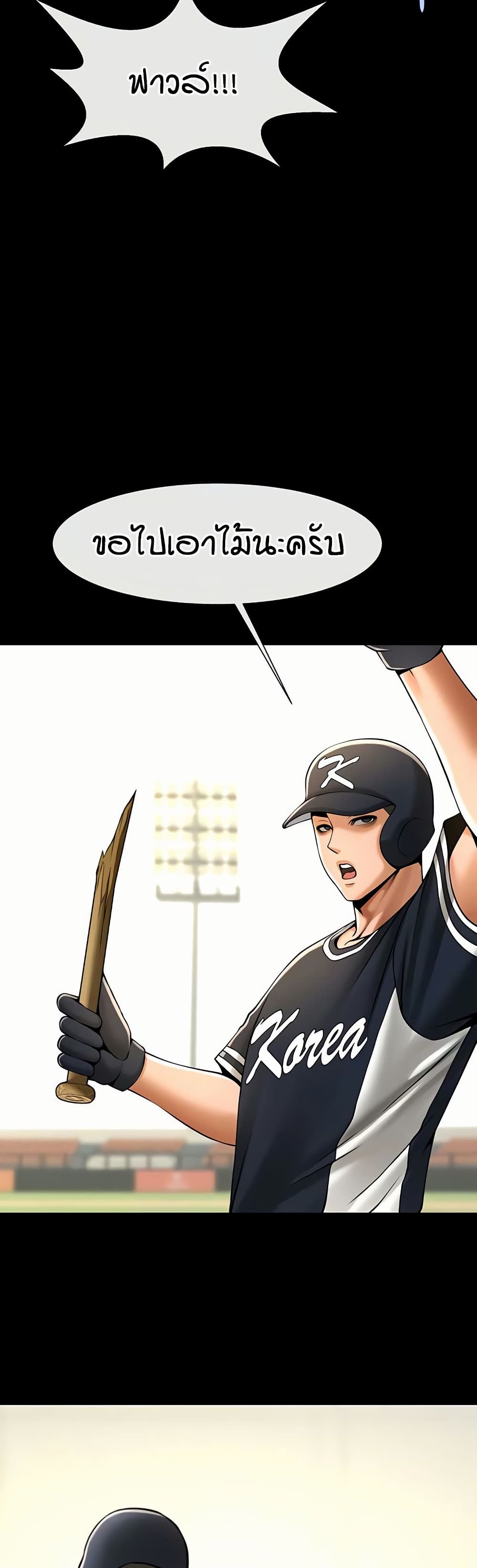 The Cheat Code Hitter Fucks Them All – The Cheat Code Hitter Fucks Them All – ตอนที่ 90 หน้า 45