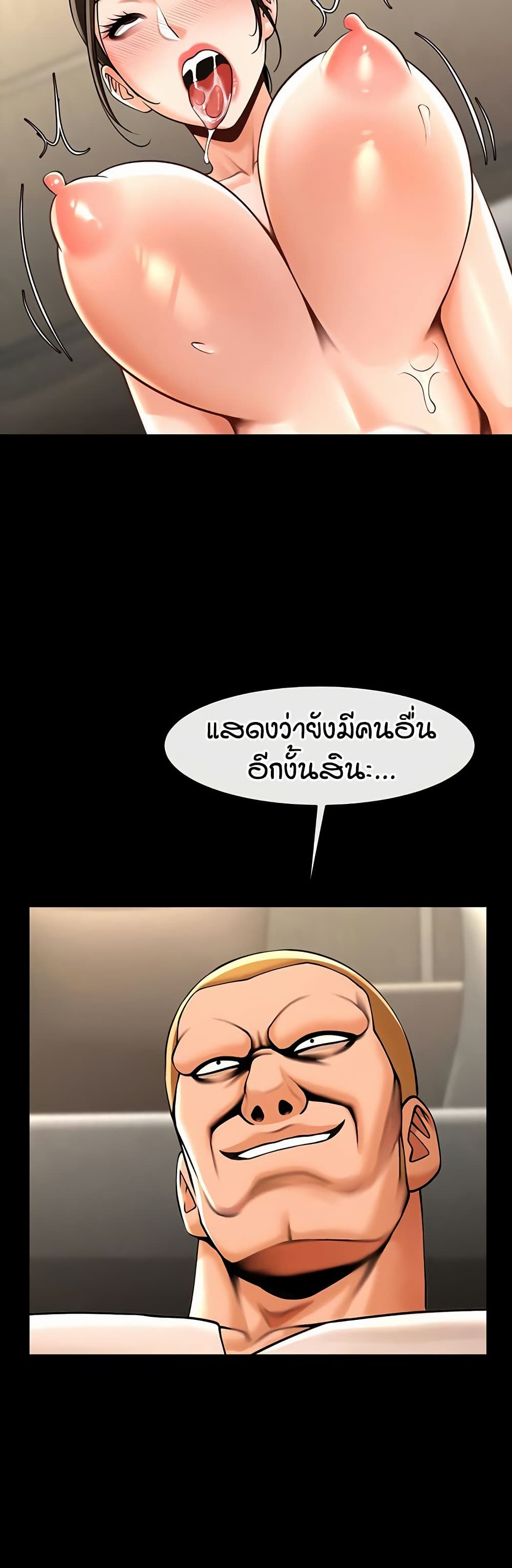 The Cheat Code Hitter Fucks Them All – The Cheat Code Hitter Fucks Them All – ตอนที่ 96 หน้า 3