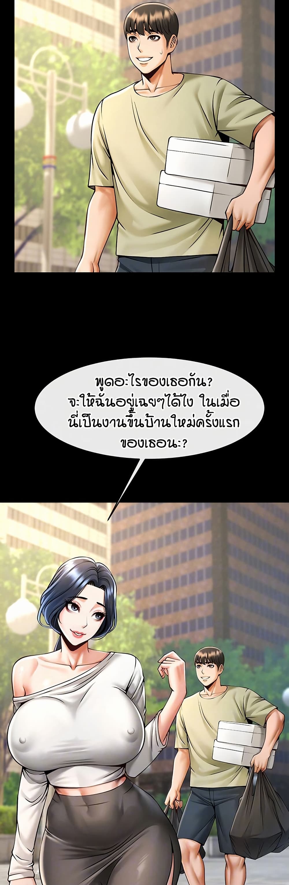 The Cheat Code Hitter Fucks Them All – The Cheat Code Hitter Fucks Them All – ตอนที่ 96 หน้า 6