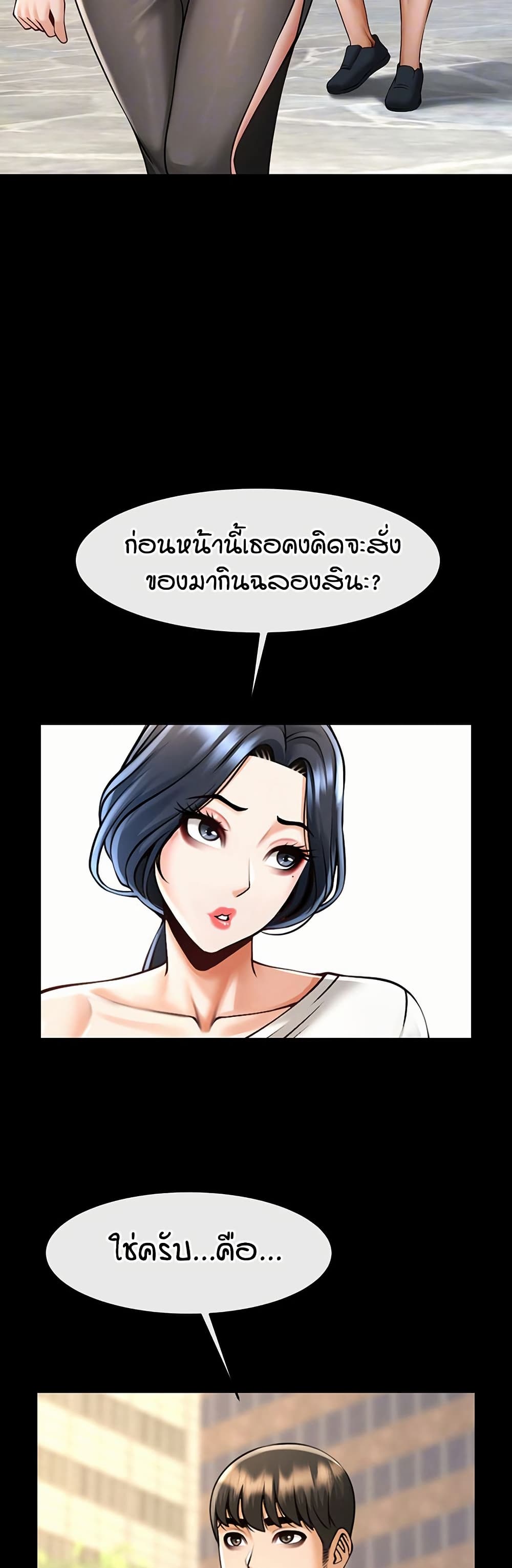 The Cheat Code Hitter Fucks Them All – The Cheat Code Hitter Fucks Them All – ตอนที่ 96 หน้า 7