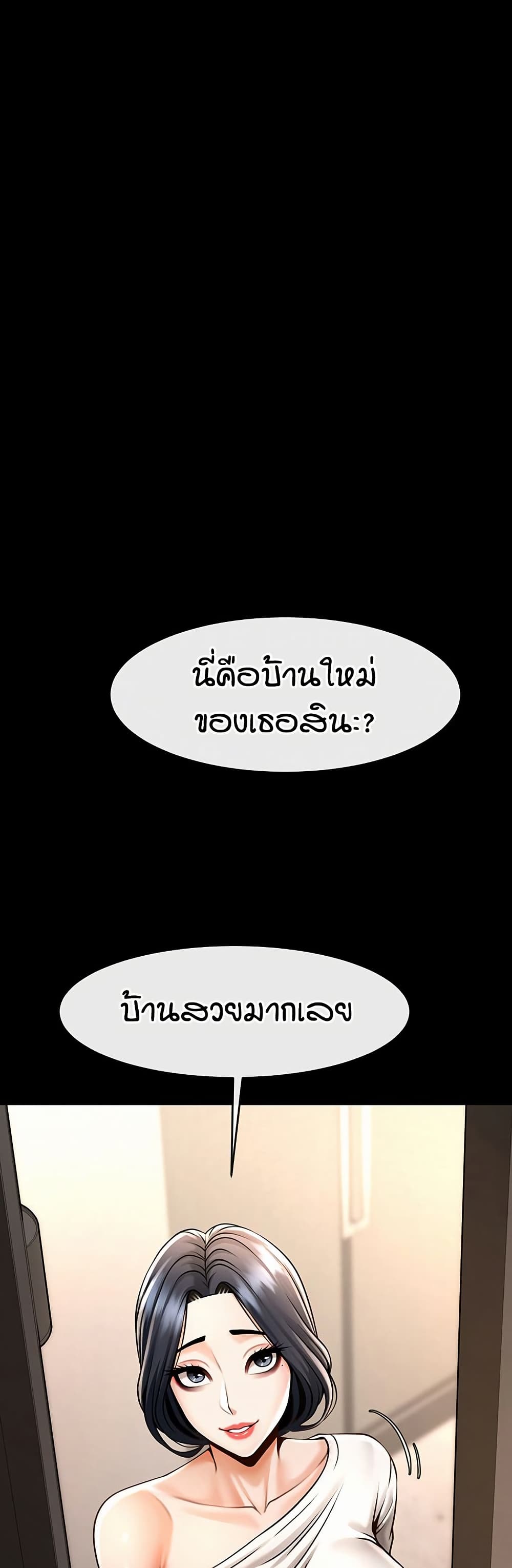 The Cheat Code Hitter Fucks Them All – The Cheat Code Hitter Fucks Them All – ตอนที่ 96 หน้า 10
