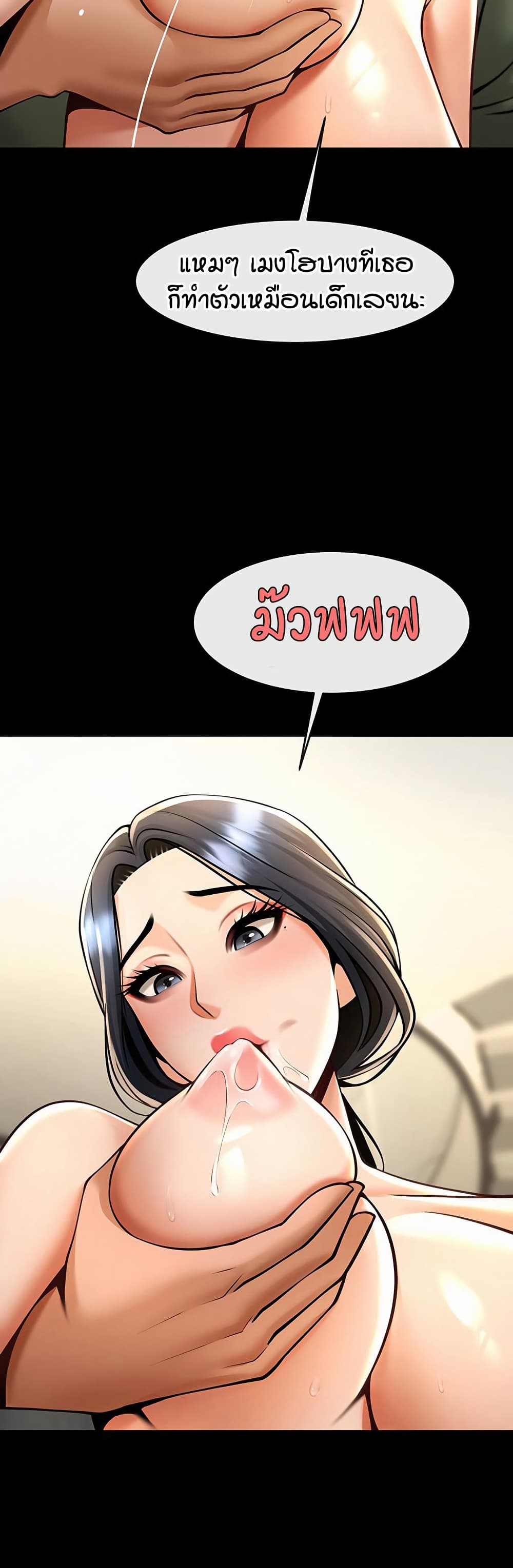 The Cheat Code Hitter Fucks Them All – The Cheat Code Hitter Fucks Them All – ตอนที่ 96 หน้า 18