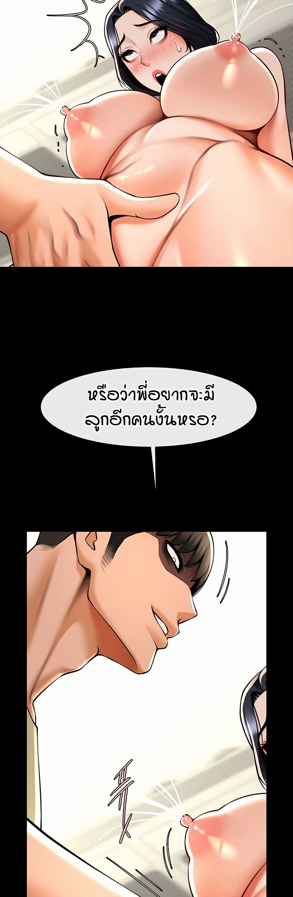 The Cheat Code Hitter Fucks Them All – The Cheat Code Hitter Fucks Them All – ตอนที่ 96 หน้า 23