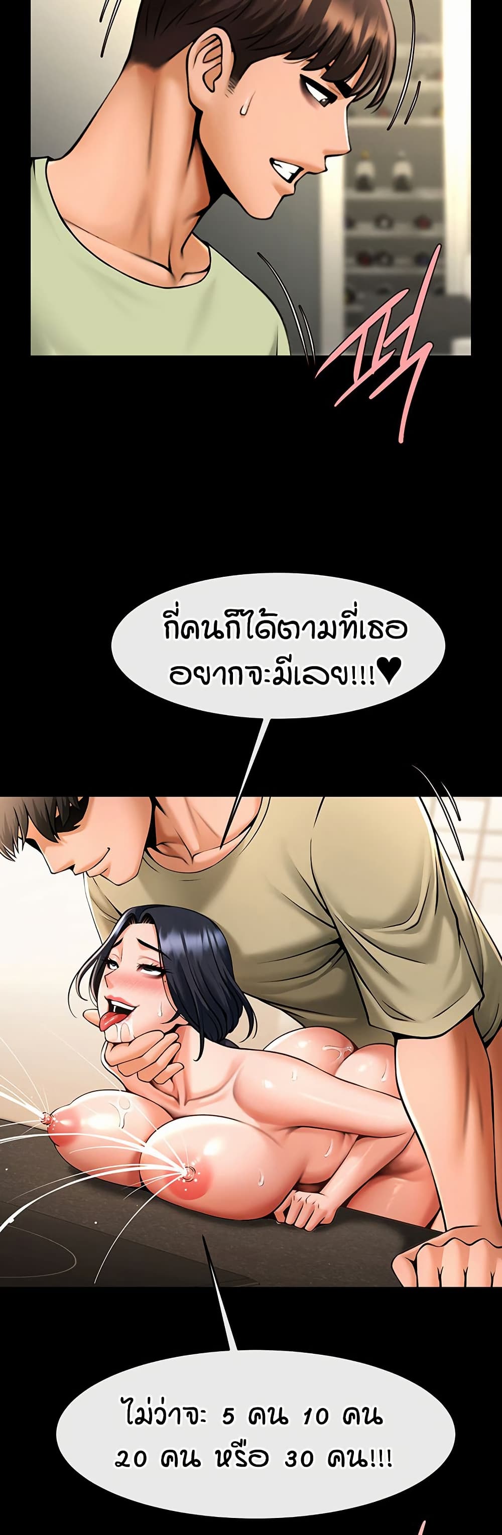 The Cheat Code Hitter Fucks Them All – The Cheat Code Hitter Fucks Them All – ตอนที่ 96 หน้า 28