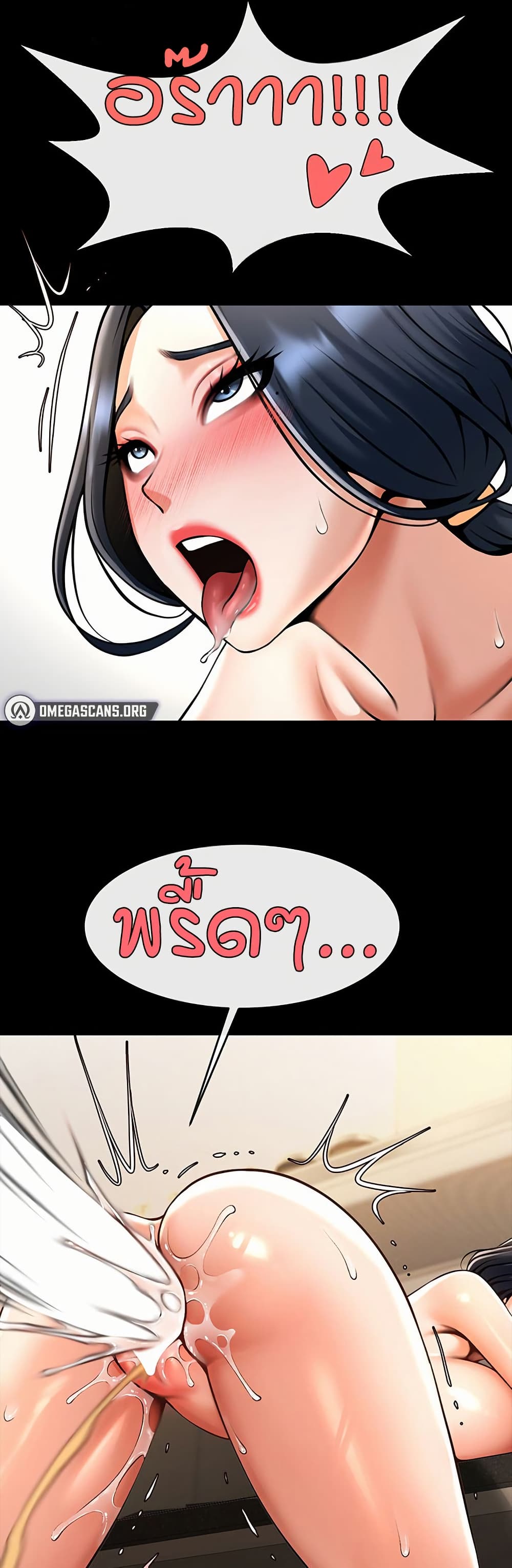 The Cheat Code Hitter Fucks Them All – The Cheat Code Hitter Fucks Them All – ตอนที่ 96 หน้า 33