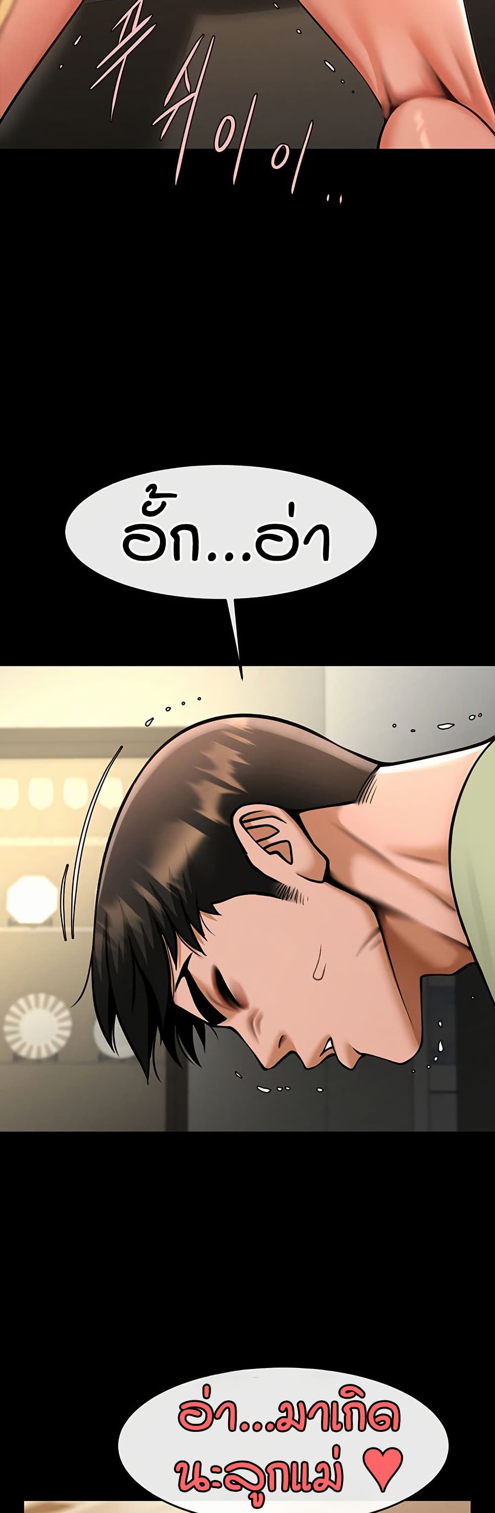 The Cheat Code Hitter Fucks Them All – The Cheat Code Hitter Fucks Them All – ตอนที่ 96 หน้า 34