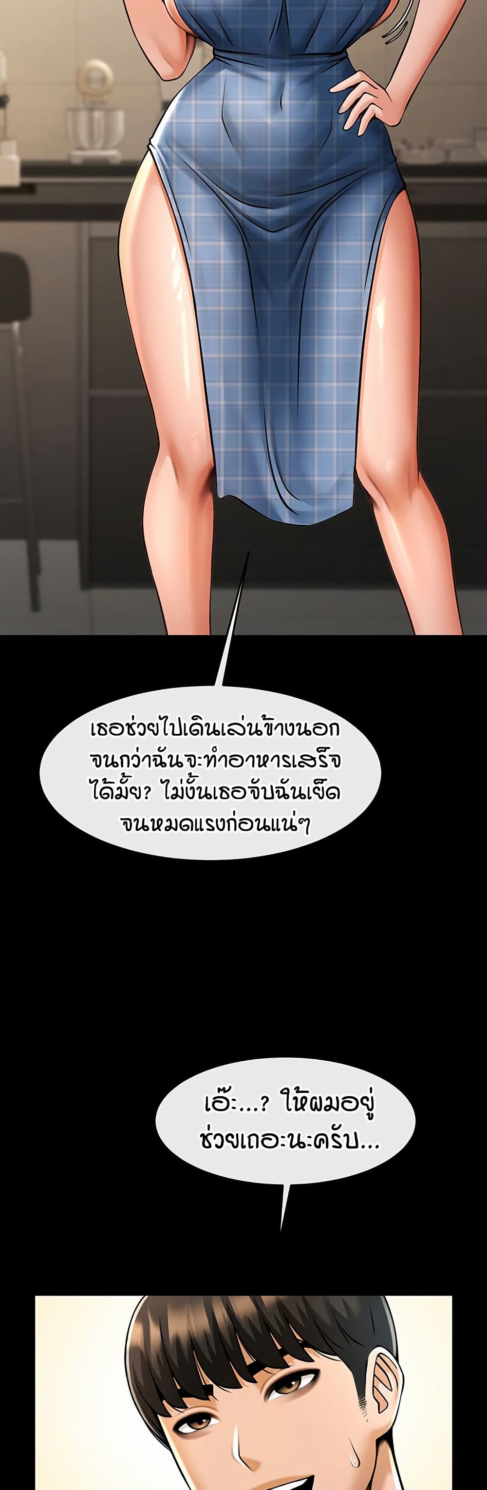 The Cheat Code Hitter Fucks Them All – The Cheat Code Hitter Fucks Them All – ตอนที่ 96 หน้า 37