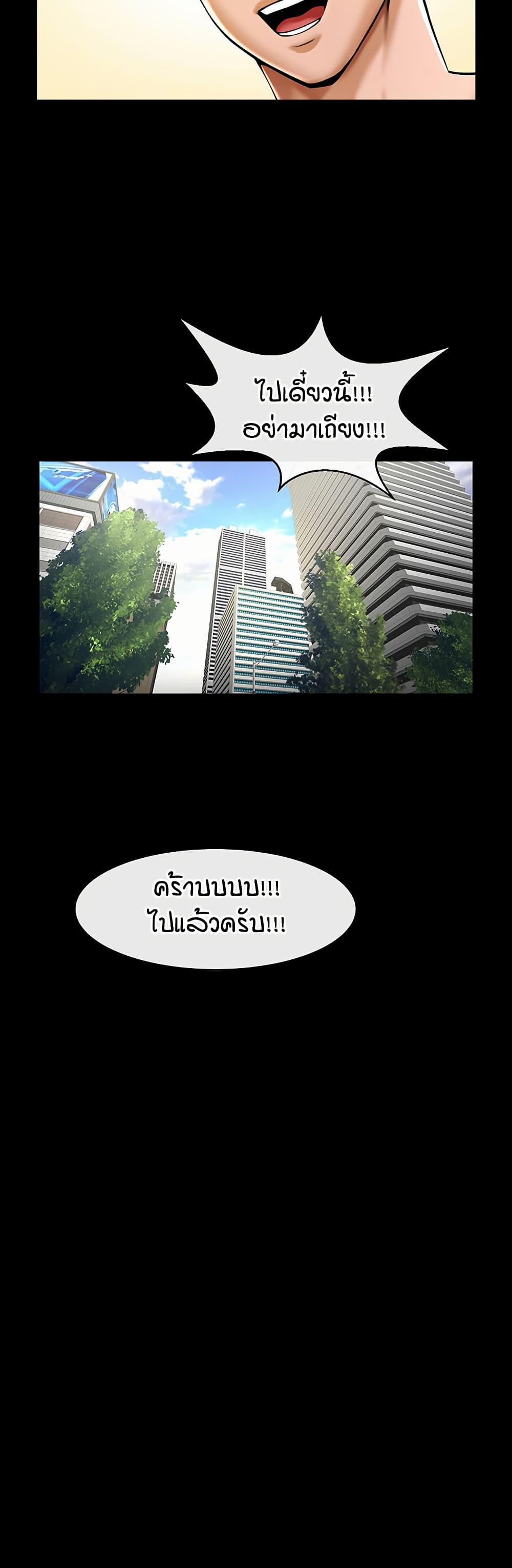 The Cheat Code Hitter Fucks Them All – The Cheat Code Hitter Fucks Them All – ตอนที่ 96 หน้า 38