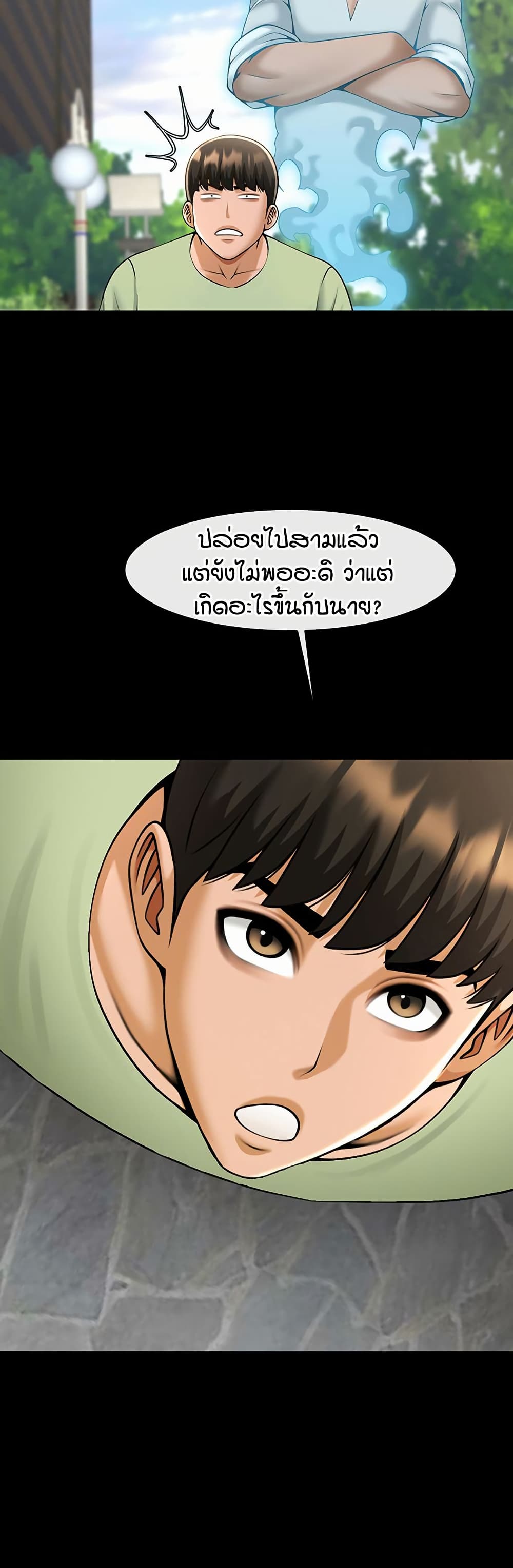 The Cheat Code Hitter Fucks Them All – The Cheat Code Hitter Fucks Them All – ตอนที่ 96 หน้า 40