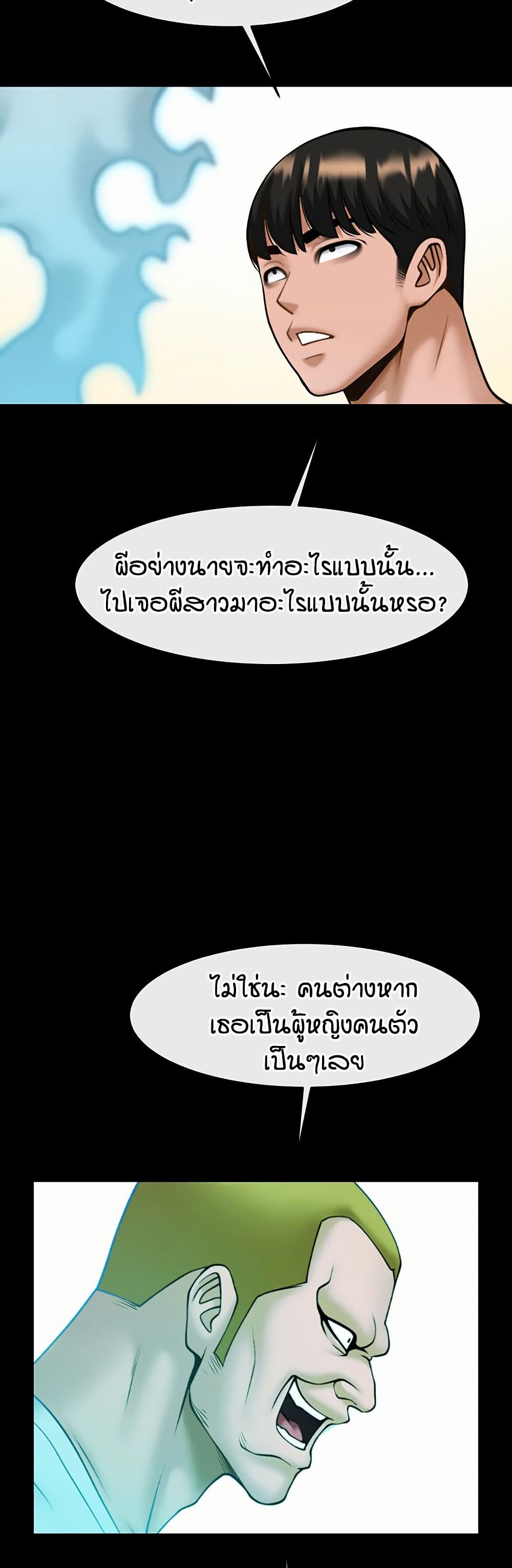 The Cheat Code Hitter Fucks Them All – The Cheat Code Hitter Fucks Them All – ตอนที่ 96 หน้า 43