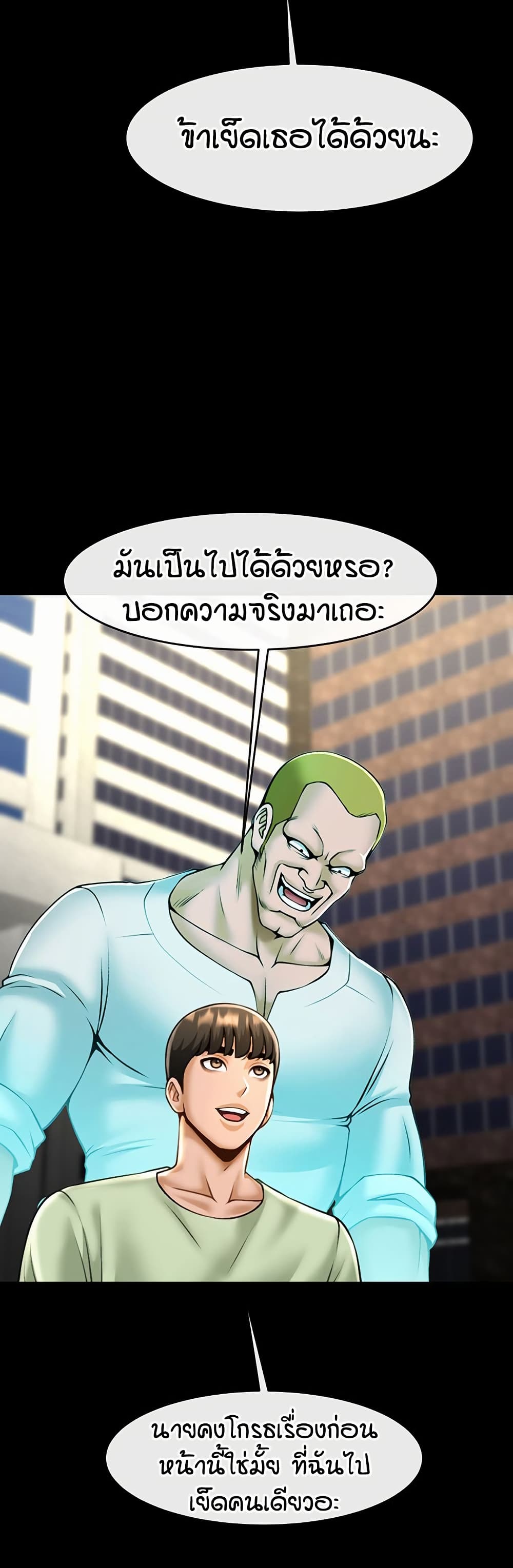 The Cheat Code Hitter Fucks Them All – The Cheat Code Hitter Fucks Them All – ตอนที่ 96 หน้า 44