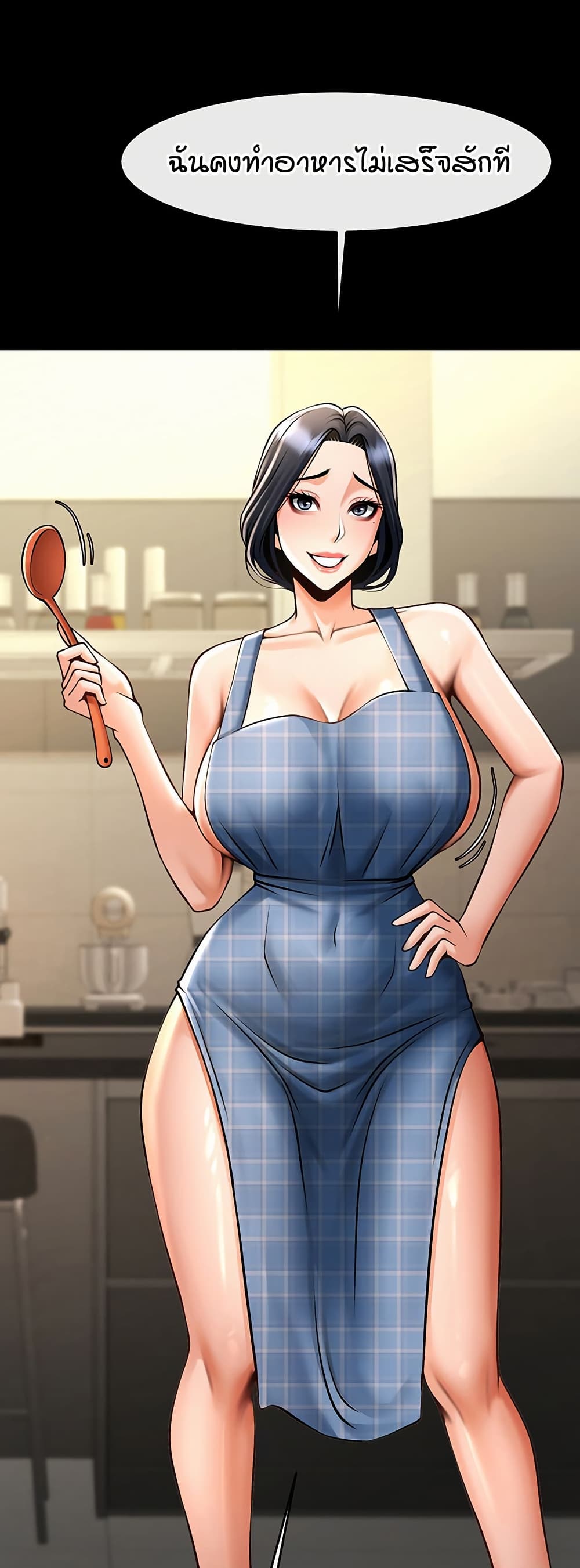 The Cheat Code Hitter Fucks Them All – The Cheat Code Hitter Fucks Them All – ตอนที่ 97 หน้า 1