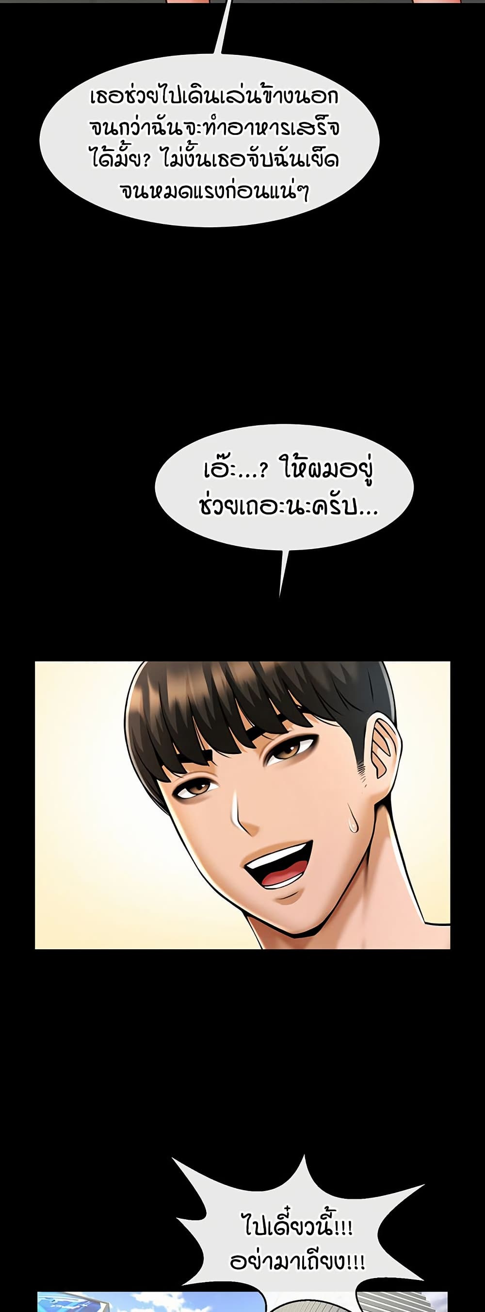 The Cheat Code Hitter Fucks Them All – The Cheat Code Hitter Fucks Them All – ตอนที่ 97 หน้า 2