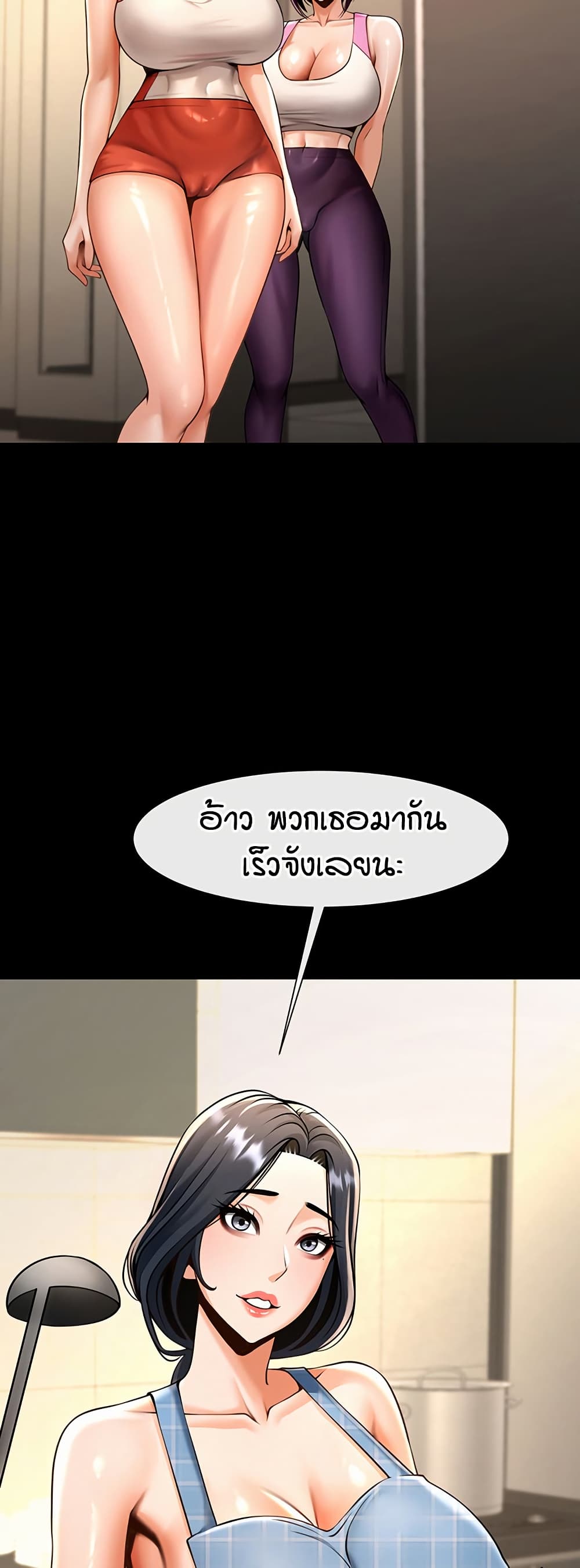 The Cheat Code Hitter Fucks Them All – The Cheat Code Hitter Fucks Them All – ตอนที่ 97 หน้า 7