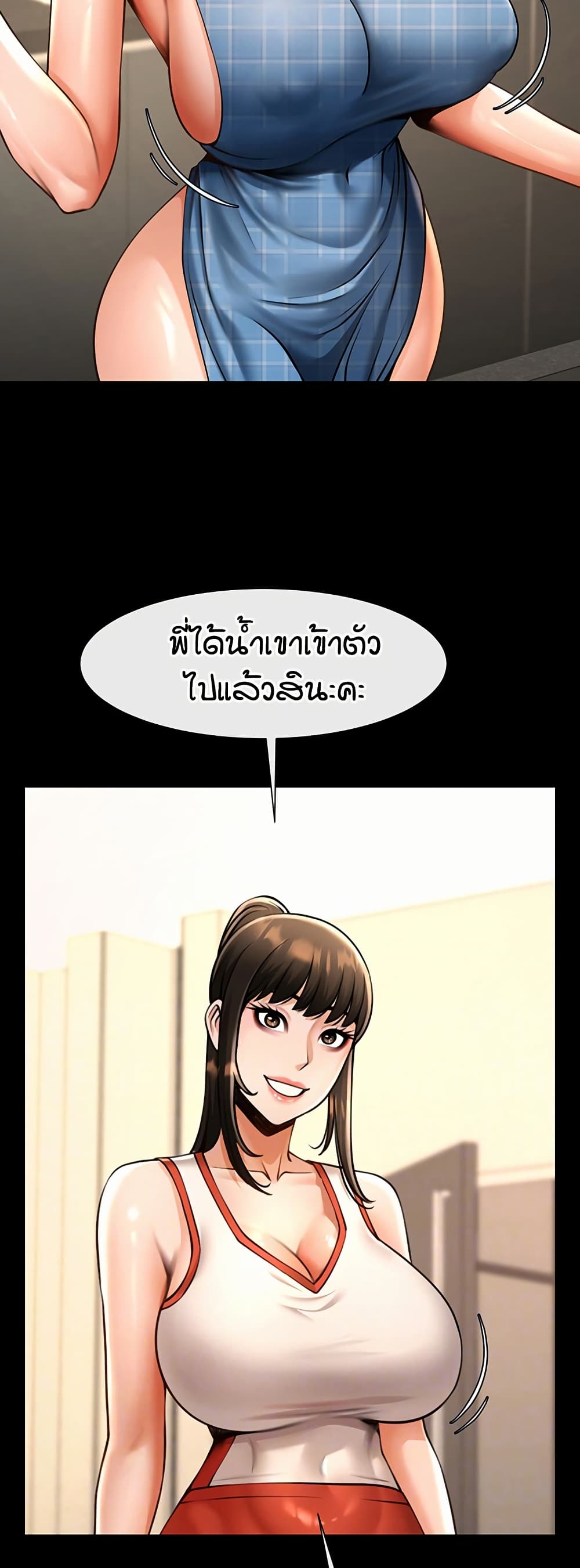 The Cheat Code Hitter Fucks Them All – The Cheat Code Hitter Fucks Them All – ตอนที่ 97 หน้า 8