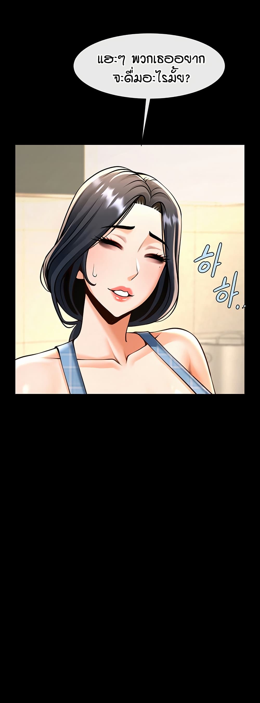 The Cheat Code Hitter Fucks Them All – The Cheat Code Hitter Fucks Them All – ตอนที่ 97 หน้า 10