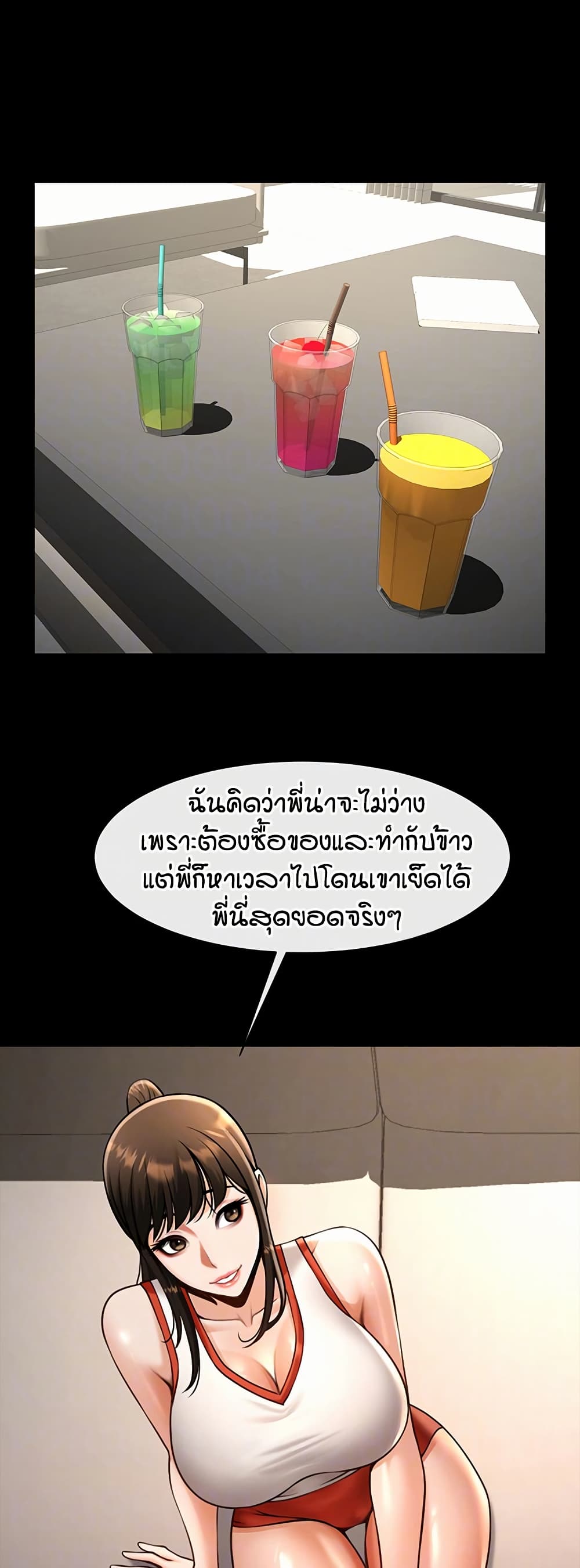 The Cheat Code Hitter Fucks Them All – The Cheat Code Hitter Fucks Them All – ตอนที่ 97 หน้า 11