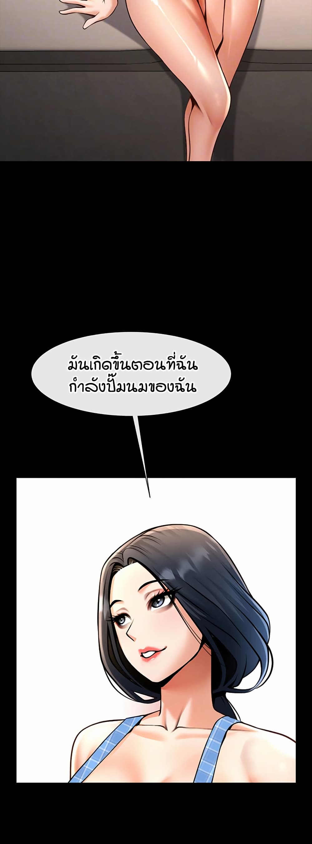 The Cheat Code Hitter Fucks Them All – The Cheat Code Hitter Fucks Them All – ตอนที่ 97 หน้า 12