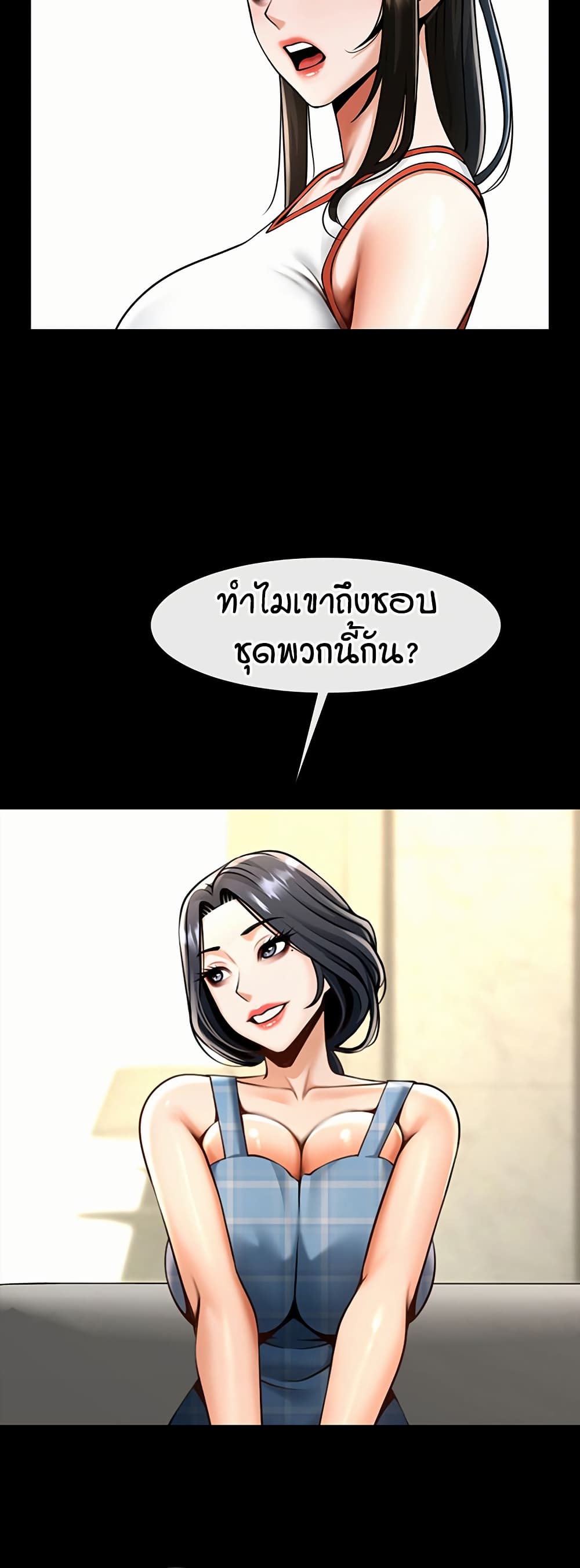 The Cheat Code Hitter Fucks Them All – The Cheat Code Hitter Fucks Them All – ตอนที่ 97 หน้า 15