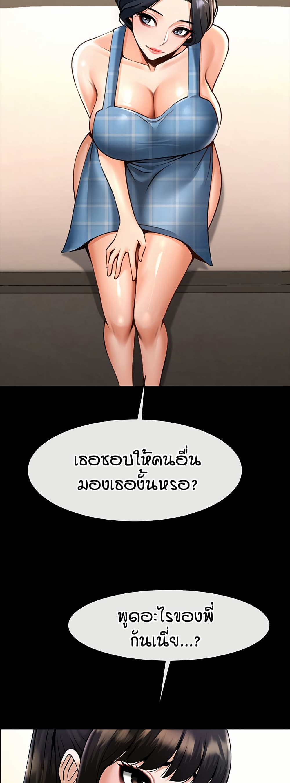 The Cheat Code Hitter Fucks Them All – The Cheat Code Hitter Fucks Them All – ตอนที่ 97 หน้า 20