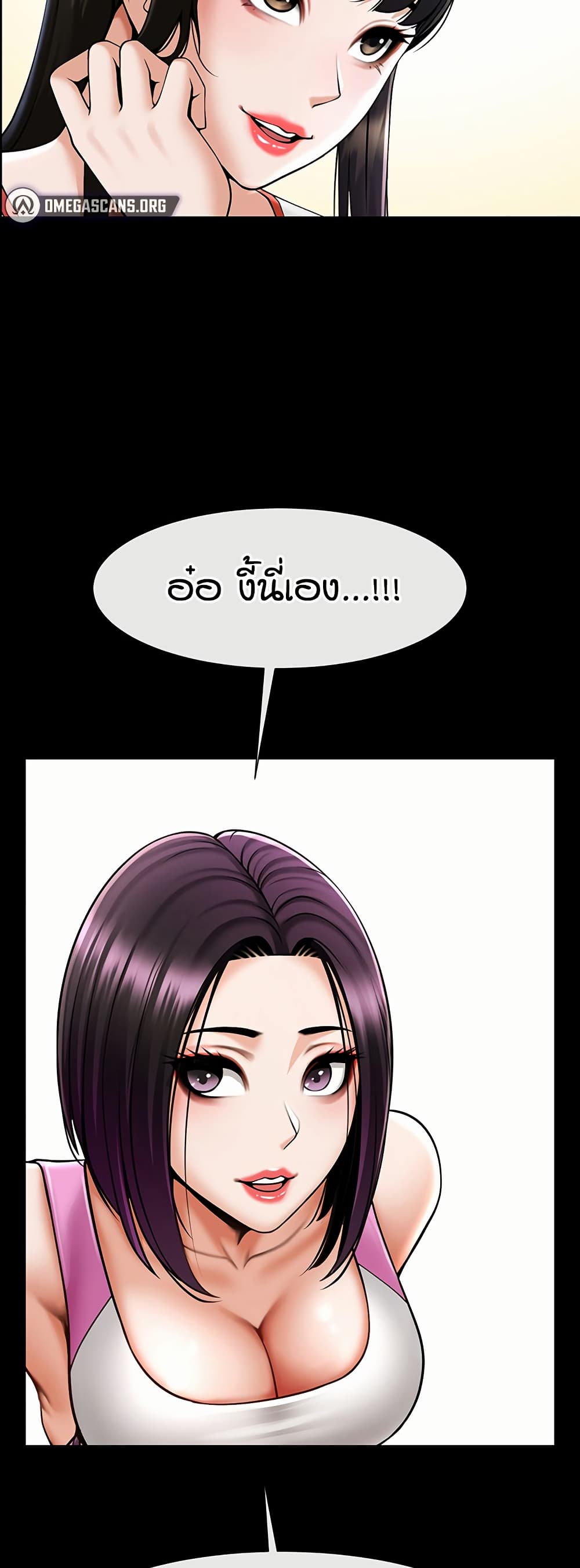 The Cheat Code Hitter Fucks Them All – The Cheat Code Hitter Fucks Them All – ตอนที่ 97 หน้า 21