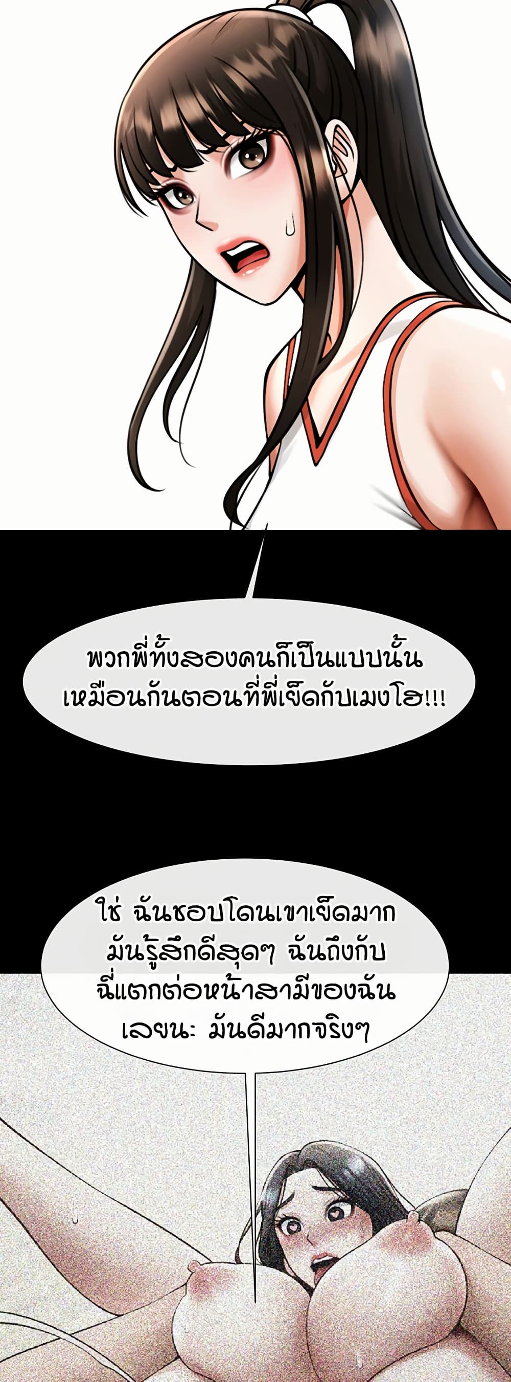 The Cheat Code Hitter Fucks Them All – The Cheat Code Hitter Fucks Them All – ตอนที่ 97 หน้า 26