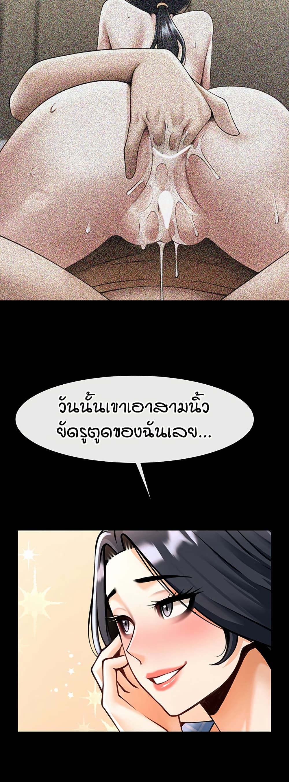 The Cheat Code Hitter Fucks Them All – The Cheat Code Hitter Fucks Them All – ตอนที่ 97 หน้า 28