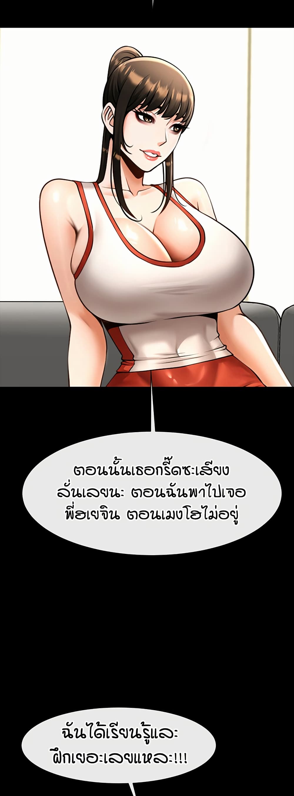 The Cheat Code Hitter Fucks Them All – The Cheat Code Hitter Fucks Them All – ตอนที่ 97 หน้า 31