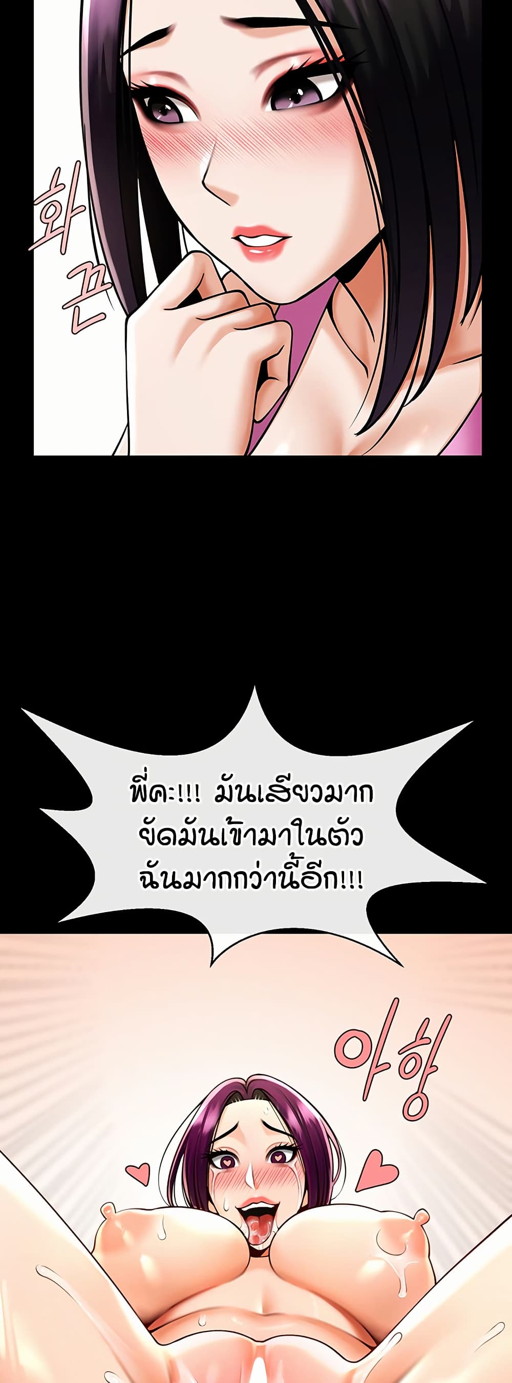 The Cheat Code Hitter Fucks Them All – The Cheat Code Hitter Fucks Them All – ตอนที่ 97 หน้า 33