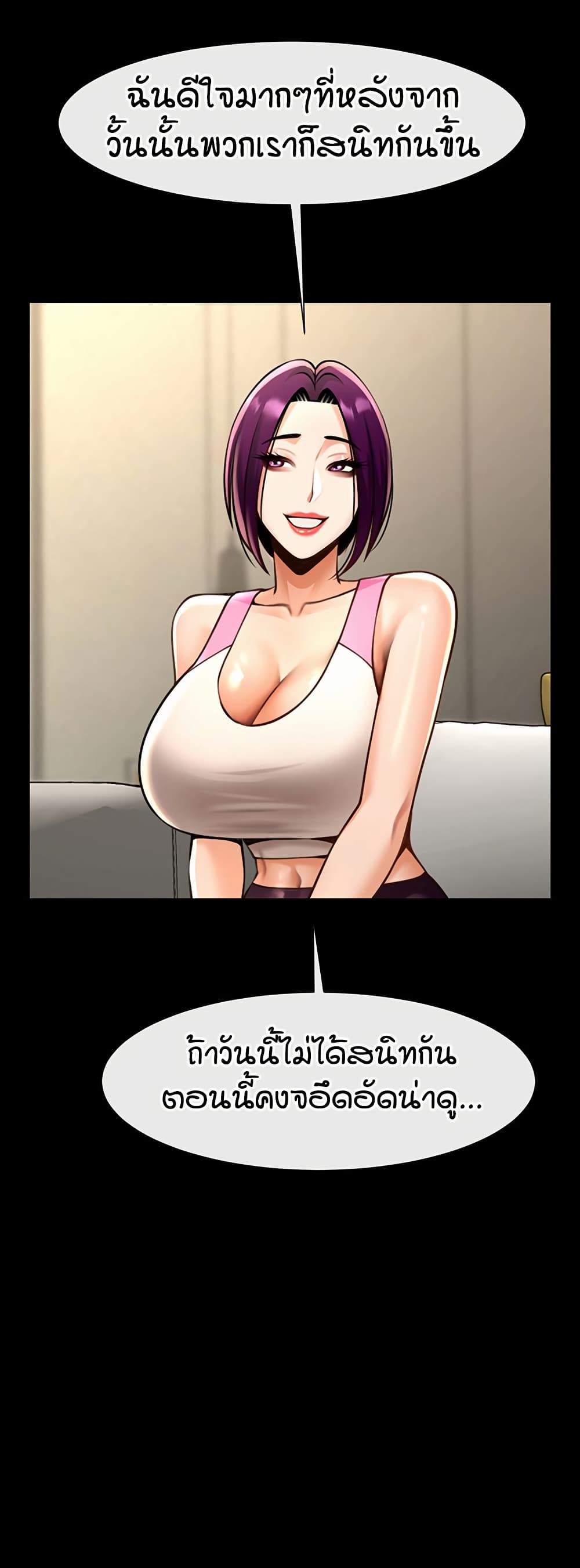 The Cheat Code Hitter Fucks Them All – The Cheat Code Hitter Fucks Them All – ตอนที่ 97 หน้า 35