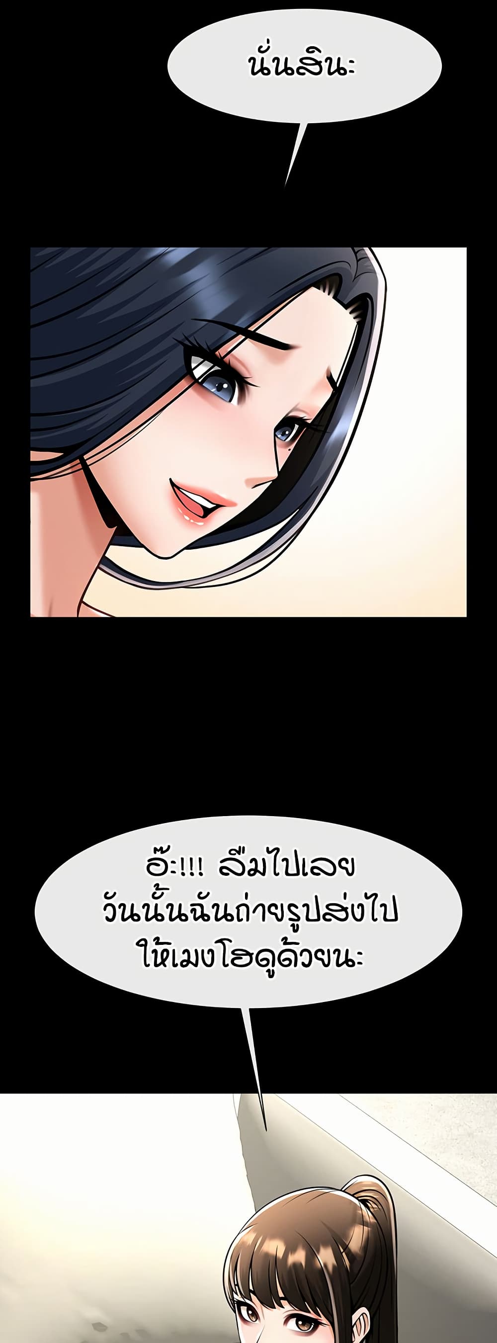 The Cheat Code Hitter Fucks Them All – The Cheat Code Hitter Fucks Them All – ตอนที่ 97 หน้า 36